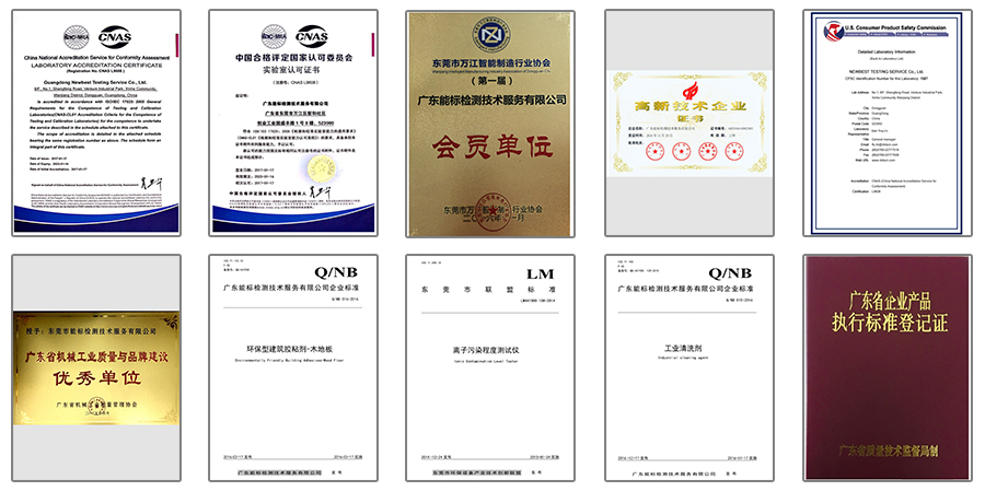 廣州海瑞檢測資質(zhì)榮譽.jpg 廣州海瑞檢測資質(zhì)榮譽.jpg